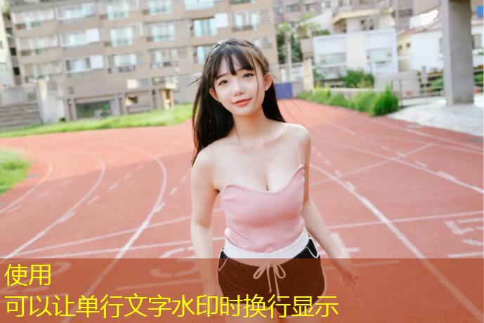 盘锦塑胶跑道