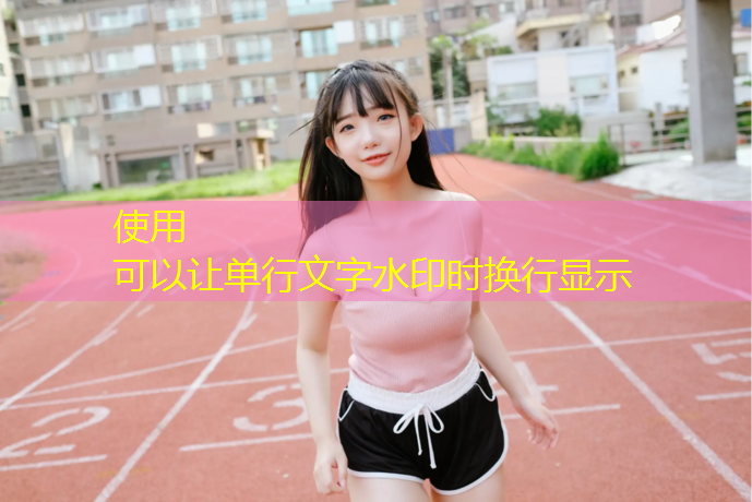 兴宁操场塑胶跑道