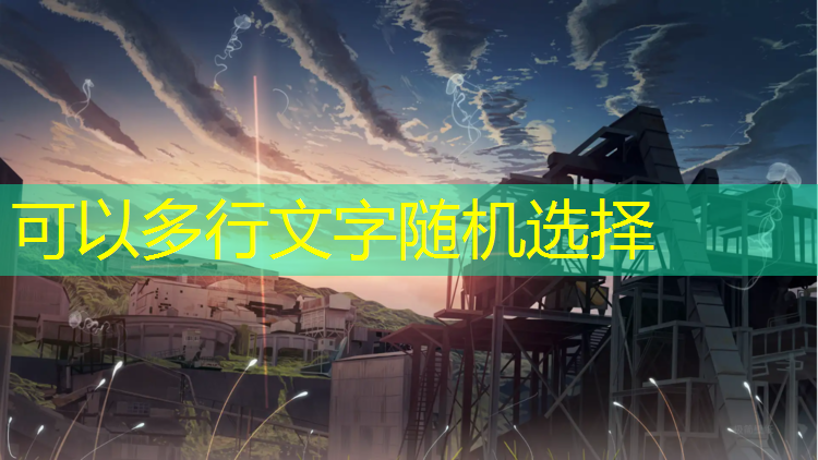 衢州蓝球场塑胶跑道多长