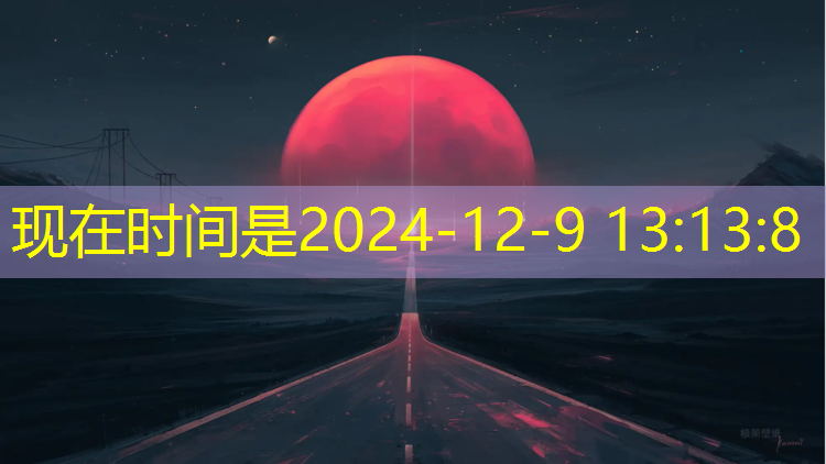 清苑和谐园塑胶跑道