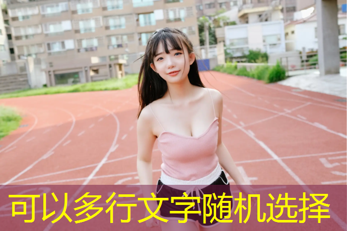 紫金塑胶跑道工程