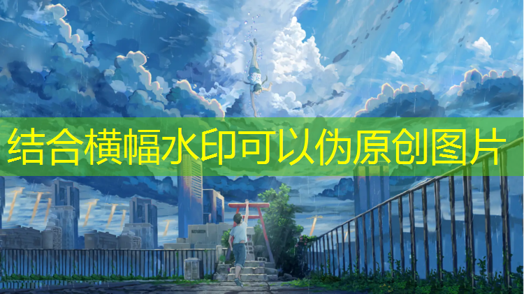 东兰儿童塑胶跑道