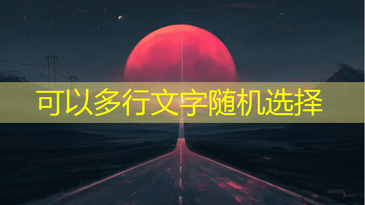 混合材料塑胶跑道