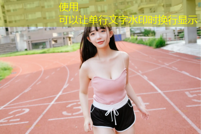 室外耐磨塑胶跑道