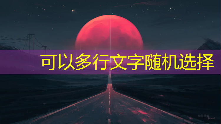 漳州透气型塑胶跑道改造