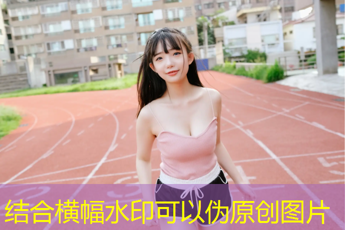 水性塑胶跑道和橡胶跑道