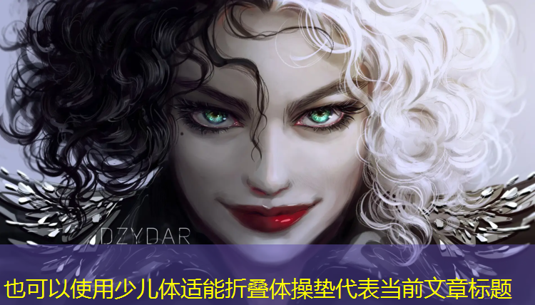 少儿体适能折叠体操垫