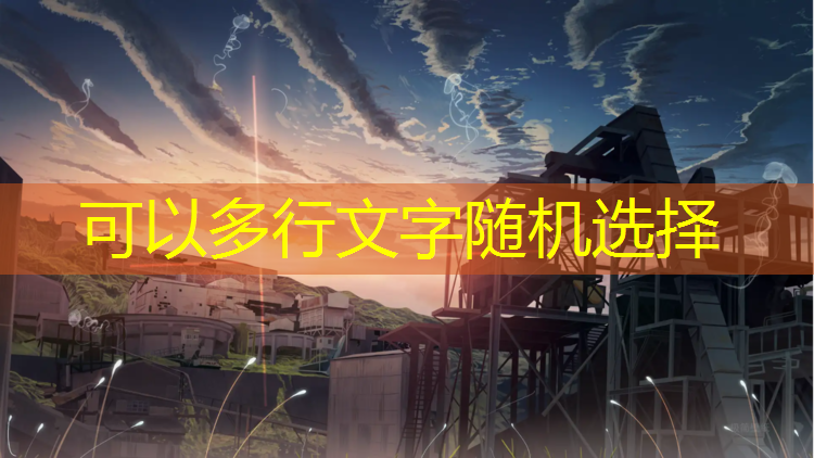 齐齐哈尔运动场塑胶跑道