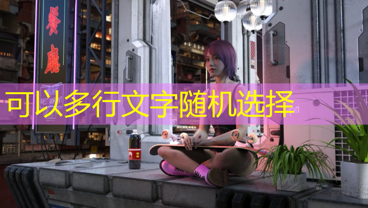 塑胶跑道施工材料配方