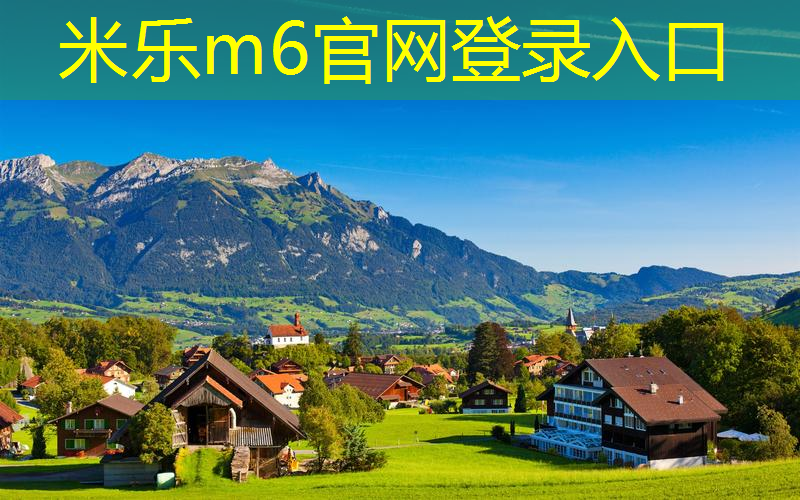 米乐m6官网登录入口：怎么选择网球拍平衡点
